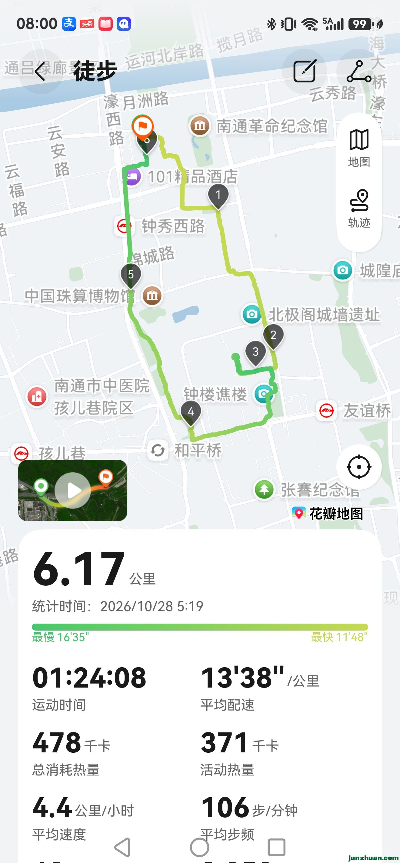 screenshot_20261028_080006_com.huawei.hmos.health.jpg